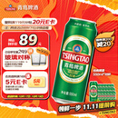 青岛啤酒（TsingTao）经典拉格 550ml*18听 加量不加价 整箱装 双十一热卖