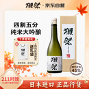 獭祭Dassai 45四割五分清酒 720ml 纯米大吟酿 日本进口 送礼