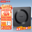 联想（Lenovo）8倍速 USB外置光驱刻录机 DVD光驱外置 CD移动光驱 笔记本电脑台式机便携免驱外接光驱 GP70Pro