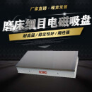 定制磨床强力电磁吸盘密集细目电磁吸盘模具磨床磁台工具磨床磁盘 320*1000