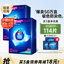 泉立方吸色片30片/盒色母片防染色洗衣纸防串色衣物防染巾洗衣护色固色