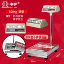 中字牌电子秤台秤304不锈钢电子磅称300公斤500防水海鲜水产商用 304刚架/500公斤/50*60cm黑字