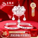老凤祥蛇宝宝银手镯婴儿平安锁新生儿见面礼银饰婴儿满月周岁百天礼物 灵蛇添福宝宝套装 【配宝宝专属礼盒】