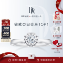 DR求婚钻戒 BELIEVE系列经典款 雪心印记初心戒 钻石戒指礼物WJ0136 【少量现货+礼盒】6分H色SI1 具体手寸 详询客服