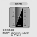 巴洛斯顿浴霸通用触屏开关七线触摸卫生间智能配件 K09 K09灰色7线/变频/有氧沐浴/干燥