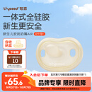 世喜安抚奶嘴0-3-6个月防胀气 新生婴儿夜用扁头哄睡 全硅胶超轻air款