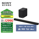 索尼（SONY）HT-A9000+SW5 进阶低音套装 360智能穹顶 4K120Hz VRR ALLM 家庭影院 回音壁 电视音响 蓝牙