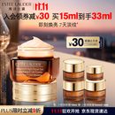 雅诗兰黛小棕瓶精华眼霜15ml抗衰老淡纹护肤品套装化妆品礼盒生日礼物