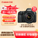 佳能（Canon）EOS 6D Mark II 6D2全画幅 专业单反相机 L级24-105标准镜头套装（约2620万像素/4K延时视频短片）