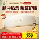 skg按摩仪腰部按摩器G5【王一博同款】暖宫腰带姨妈神器护腰热敷中频脉冲  送男女朋友实用生日礼物