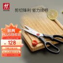 双立人（ZWILLING）TWIN Point 剪刀厨房剪刀家用多用剪辅食剪鸡骨剪食物剪家用厨具