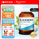 澳佳宝Blackmores深海鱼油软胶囊 1000mgOmega3含DHA EPA400粒/瓶