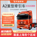 开驾上海学车驾校一人一车考驾驶证A1/A2/A3照驾校培训 A2重型牵引车班 A2重型牵引车班