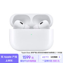 Apple/苹果 AirPods Pro (第二代) 搭配MagSafe充电盒 (USB-C) 苹果耳机 蓝牙耳机 适用iPhone/iPad/Mac