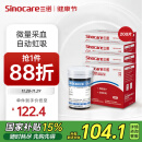 三诺血糖仪试纸瓶装测血糖GA-3型200支试纸+200支采血针（不含仪器）