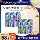 锐澳（RIO）洋酒 预调酒 鸡尾酒  8度 强爽 500ml*6罐 