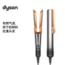 戴森（DYSON）吹风直发器 Airstrait HT01 干发直发二合一 利用气流轻松造型 吹风机 直板夹 镍铜色