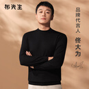 布先生佟大为明星同款春秋可机洗毛T羊毛衫男士毛衣纯色针织打底衫 【小高领】钢琴黑 L /175