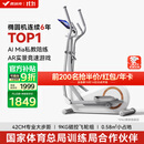 麦瑞克（MERACH）椭圆机家用智能椭圆仪太空漫步踏步健身运动器材凌波L3 MR-E33W3