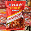 阿婆情阿婆腊排骨阿婆情云南特产丽江腊排骨500g精选肋骨实体店同款 500克 * 2袋