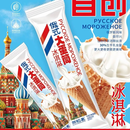 好好猬俄式大蛋筒冰淇淋 新松北俄式大蛋筒牛奶味网红雪糕冰淇淋冷饮 20支俄式大蛋筒2000g