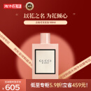 古驰（GUCCI）gucci香水花悦绽放100ml 花香调 浓香水EDP 生日礼物送女友老婆