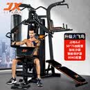 军霞（JUNXIA）JX-DS932健身器材多功能家用综合训练器大飞鸟力量运动组合室内