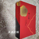 【二手9成新】烟云集 曾在斋藏宋元明清漆器 (全4册) 范珮玲编著 浙江摄影出版社