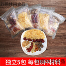 事思驰云食品冰糖银耳莲子羹百合红枣枸杞桃胶桂圆组合小包装懒人搭配 十包(特惠装) 115g 8种原材料