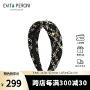 依慧达（Evita Peroni ）复古黑白格小香风宽边发箍气质优雅高颅顶头箍发卡送女友