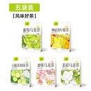 小山弄水果茶冷泡茶包冲泡花果茶袋泡茶葡萄蜜桃乌龙伴手礼喝的 【新升级装】5口味各1袋