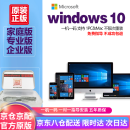 win10专业版正版系统win10正版重装系统u盘windows10激活码专业版 win10专业版 U盘+密钥