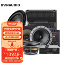 丹拿（DYNAUDIO）汽车音响236+2C同轴+DSP功放+10W0低音炮+RD500全6喇叭功放套餐