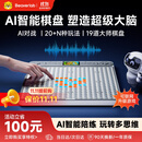 当当狸AI智能多功能棋盘五子棋围棋飞行棋多功能益智思维机益智玩具学生男女孩生日礼物