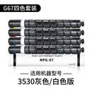 琛航佳能5535/5540/5550/5560/3530/3730碳粉原装墨粉墨盒 型号二十、C3530/3730系列原装分装四色