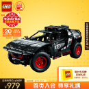 乐高（LEGO）积木拼装机械组系列42160 奥迪RS10岁+可遥控男孩玩具生日礼物