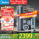 美的（Midea）家用净水机星河2.0净矿净水器双水直饮1000G5年RO矿物质0阻垢剂 反渗透厨下式净饮机pro升级款系列