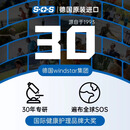 SOS灰指甲笔抑菌液4ml/支德国进口治疗抗真菌感染脱甲脱皮烂脚丫修复