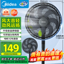 美的（Midea）【超级单品】七叶轻音立式电风扇家用柔风落地扇台式桌面小型风扇大风量节能摇头宿舍电扇 SAF30AB