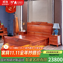 广典 红木家具缅甸花梨（学名：大果紫檀）实木床新中式大床双人床婚床新古典床卧室家具主卧床 1.8*2米花好月圆大床3件套