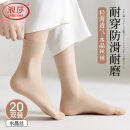 浪莎丝袜女短袜春夏薄款对对耐磨水晶丝透明中筒肉色袜子 肤色20双