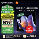 小米（MI）电视 S Pro Mini LED 85英寸2025款 3200nits 2880分区 L85MB-SP 以旧换新一级能效