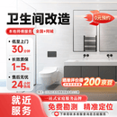 啄师傅局部装修旧老房厨房改造整体局部翻新焕新装修设计橱柜台面预付款 卫生间局部改造