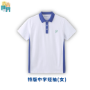 青青世界 中学生 夏短袖T恤 深圳校服（女）165