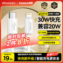 倍思苹果数据线PD30/20W快充线Type-c to lightning充电线适用iPhone14/13Pro Max/12/11手机车载1.5米