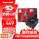 长城（Great Wall）额定850W 华夏·汉 全模组电脑电源（CQCⅢ级白金级能效92%+/ATX3.1/PCIe5.1/5080/9070XT显卡）