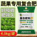 丰满龙复合肥 蔬菜 氮磷钾复合肥料农用果树花卉通用颗粒肥料9斤