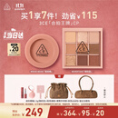 3CE气质眼颊两件套 眼影腮红化妆品套装生日礼物女生闺蜜