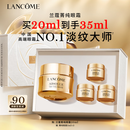 兰蔻菁纯眼霜20ml滋润淡纹润泽紧致护肤品化妆套装礼盒礼物送女友