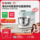 海氏（Hauswirt）M5厨师机和面机家用全自动揉面一体压面机打蛋器多功能轻音电动料理机国家补贴 M5升级阻隔黑粉结构【限时国补】 5L